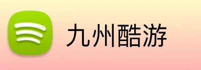 九州酷游 Logo